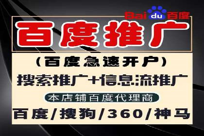 百度推广服务费投入与产出的艺术